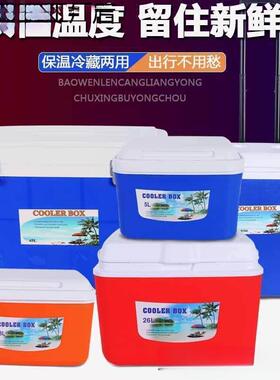 保温箱冷藏箱商用摆摊车载家用户外野餐保冷手提便携大小号