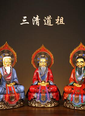 黄铜太上老君神像道家供奉三清道祖铜像摆件祖师灵宝元始天尊大号