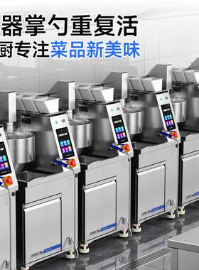 驰能全自动炒菜机商用智能翻炒机带智能语音可存储菜谱无需大厨