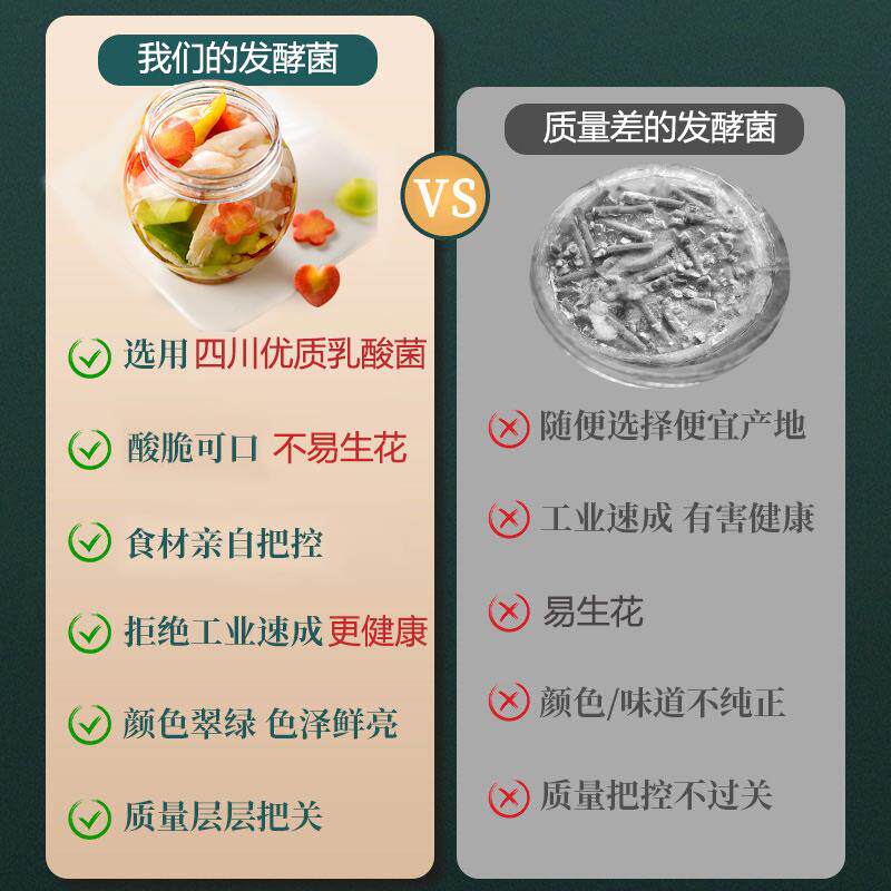 央妈推荐泡菜酸菜乳酸菌发酵粉四川泡菜菌发酵菌粉发酵剂,淘宝优惠券,粉丝福利购,淘宝优惠卷