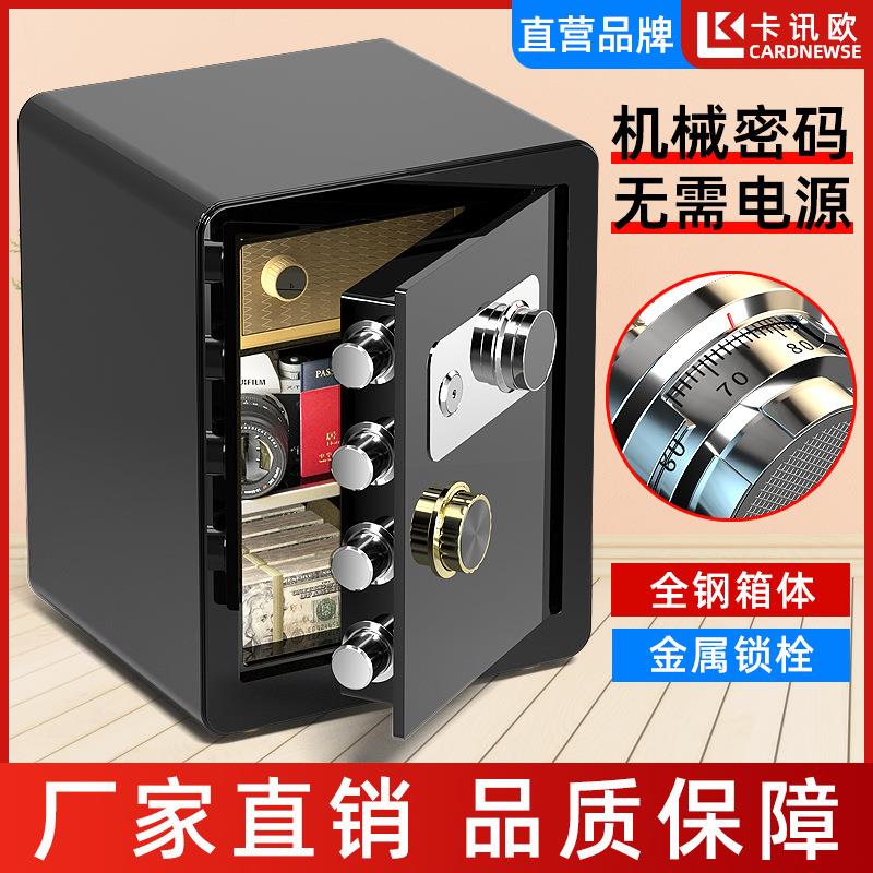 Mechanical safe household small mini in-wall safe mechanical password lock anti-theft office safe deposit box 60cm