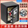 Mechanical safe household small mini in-wall safe mechanical password lock anti-theft office safe deposit box 60cm