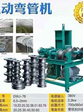 工地用电动立式弯管机76型大棚管子折弯机可移动钢管弯圆机