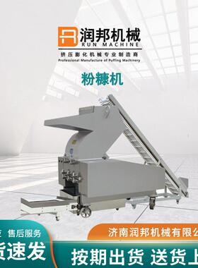 面包糠雪花片生产设备针状面包屑生产机械食品线膨化机