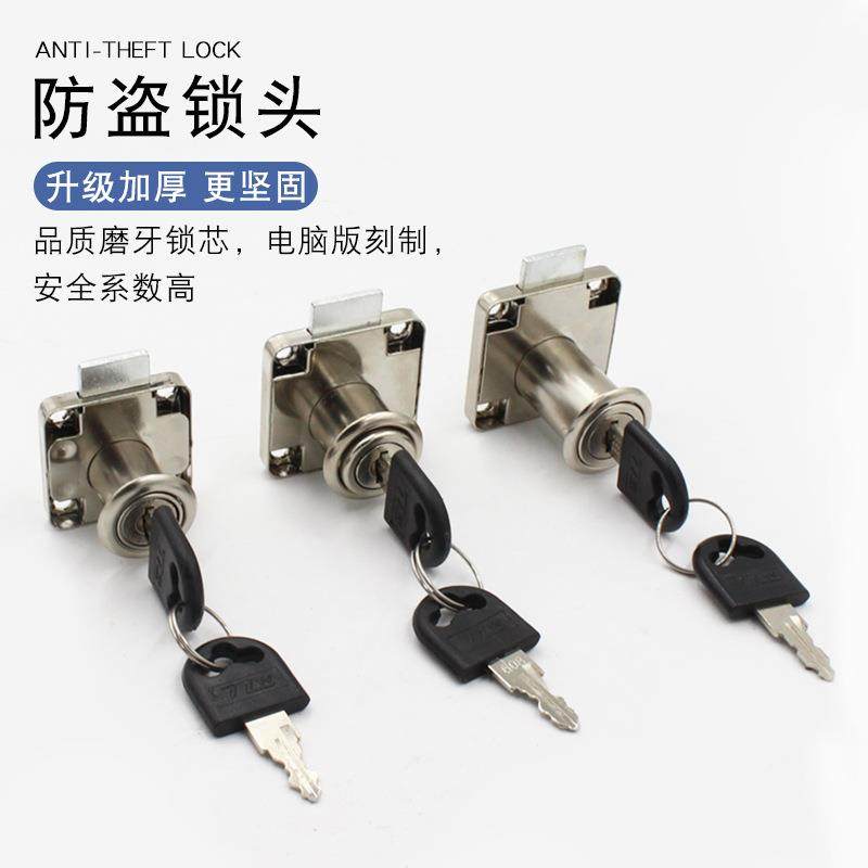 抽屉锁通用136138-22办公贴力王家具柜台锁方舌文件柜锁,淘宝优惠券,粉丝福利购,淘宝优惠卷