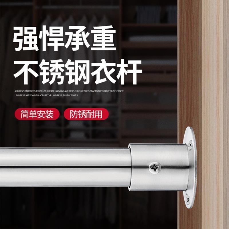 304 stainless steel clothes hanging rod, adjustable balcony clothes drying rod, modern simple wardrobe hanging rod, multi-size customization