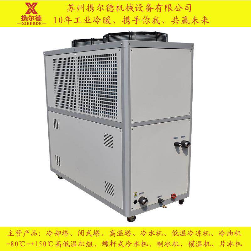 4 HP air-cooled chiller reflow soldering equipment cooling stainless steel waterway system remote control intelligence