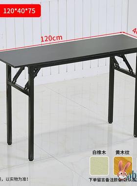 靠墙置物架长条窄桌小办公桌简易户外折叠桌家用学生学习桌写字台