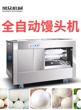 馒头机多功能圆馒头机全自动馒头机圆馍成型机圆馒头机数控馒头机