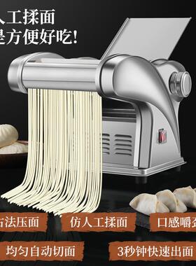 湃优品商用电动压面条机小型全自动不锈钢揉擀加工宽细圆面条机器
