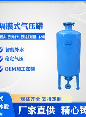 SQL600隔膜式气压罐补水压力罐定压罐消防稳压罐储水式水箱卧式