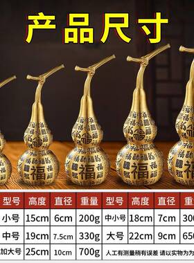 百福铜葫芦摆件上下开口黄铜葫芦挂件客厅家居办公室桌面装饰品