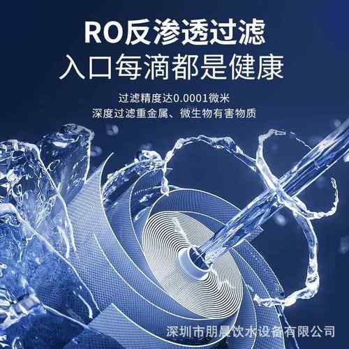 防干烧智能立式商用直饮机不锈钢饮水机加热带反渗透过滤净水器 - 图1