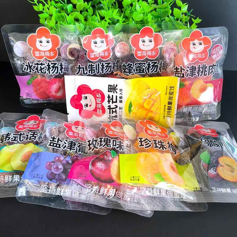 雪海梅乡500g散装蜜饯韩式话梅条珍珠梅杨梅盐津桃肉葡萄办公休闲