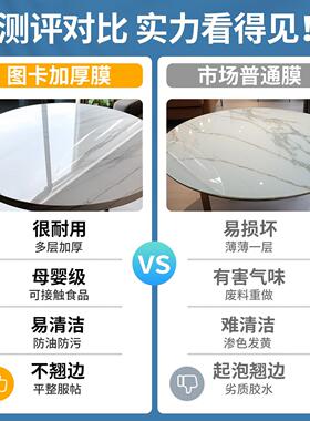 圆形桌保护膜大石桌面大理石圆岩板实木圆桌高防餐烫耐温防油理污