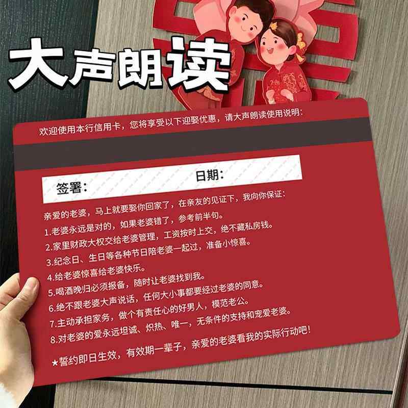 结婚爱情银行卡保证书超大号婚礼誓言卡婚庆用品大全接亲游戏道具,淘宝优惠券,粉丝福利购,淘宝优惠卷