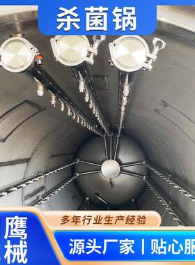 鱼罐头午餐肉高温旋转杀菌锅宠物肉酱包杀菌釜全自动高温灭菌锅