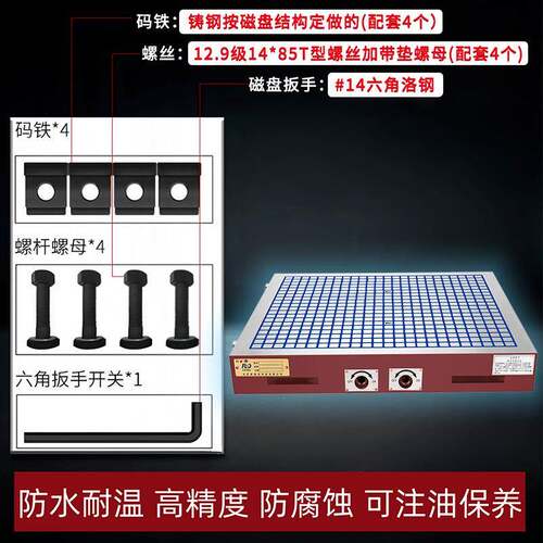 cnc强力永磁吸盘精密机床精雕机数控铣床电脑锣方格磁台包邮 - 图0