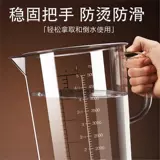 Акриловая измерительная кружка со шкалой, чай с молоком для коммерческого использования, вместительный и большой мерный цилиндр