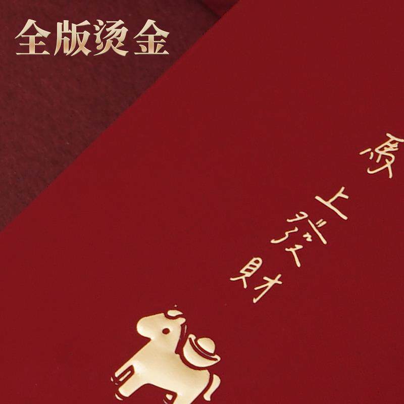 事事如意马年红包2026新年过年红包袋新款创意送长辈送亲戚利是封,淘宝优惠券,粉丝福利购,淘宝优惠卷