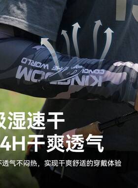 2026新款防晒冰袖女款国王路亚夏季冰丝面罩护臂透气速干防紫外线