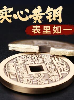 道家纯黄铜朱砂山鬼花钱后天八卦厌胜钱古币平安好运铜钱摆件