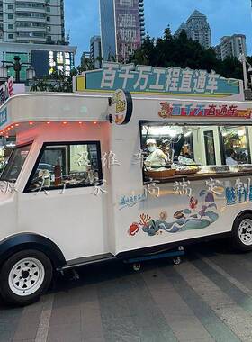 移动冷饮多功能餐车景区打卡网红奶茶美食摆摊流动夜市售卖小吃车