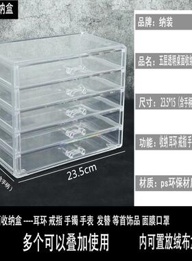 首饰盒透明耳钉饰品收纳首饰箱