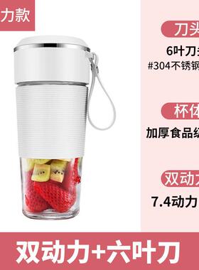 迷你家用榨汁机水果机杯可携式USB充电榨果汁搅拌杯电动水杯子