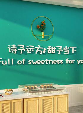 面包店墙面装饰网红打卡蛋糕烘焙屋创意背景墙壁奶茶店布置贴纸画