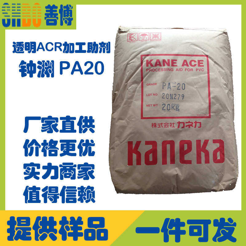钟渊PA20ACR助剂高透明软质硬质通用PVC加工助剂塑化剂,淘宝优惠券,粉丝福利购,淘宝优惠卷