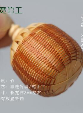 小宽竹工珍藏版平安竹铃铛烤色竹编织汉服配饰汽车挂件包挂件宫铃