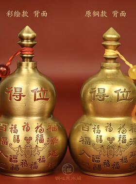 纯黄铜彩绘天医得位葫芦装饰品开盖铜葫芦摆件百福入宅收藏工艺礼