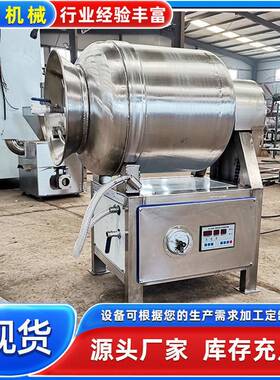 牛肉入味真空滚揉机自动出料凤爪滚揉腌渍设备呼吸变频滚揉机