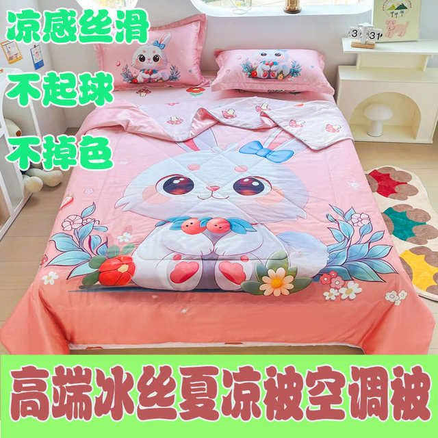 2024 new summer bed ice silk summer quilt four-piece silk air conditioner quilt cool silk summer cool quilt cover sheet hat