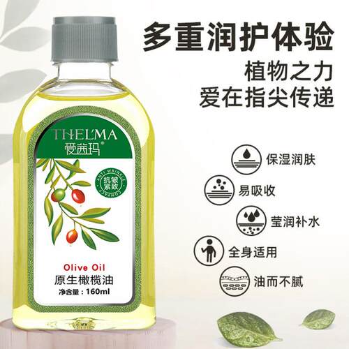 正品橄榄油护肤面部儿童小孩婴儿宝宝大人用的摸脸全身保湿补水 - 图1