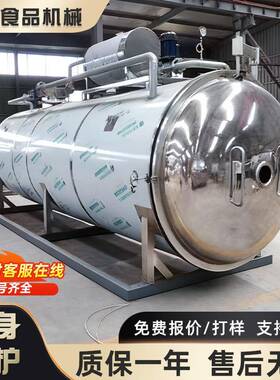 大型真空冻干机商用水果蔬菜食品肉类宠物零食加工设备冷冻干燥机