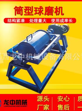 小型矿石研磨设备 溢流型干湿两用球磨机 QM-400*600型筒形球磨机