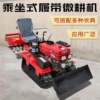 Crawler rotary cultivator ride-on four-wheel multi-function micro cultivator greenhouse orchard mountain hilly paddy field trenching