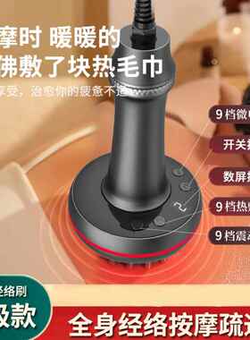 正品20速高摩频电经络刷多功能热敷部腹摩擦刷腹部线理无疗按器升