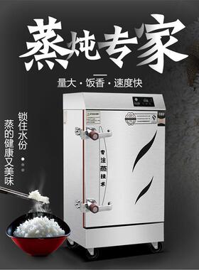 蒸饭柜商用电蒸箱饭车295220v家用小全自型动蒸饭机蒸4盘612盘盘