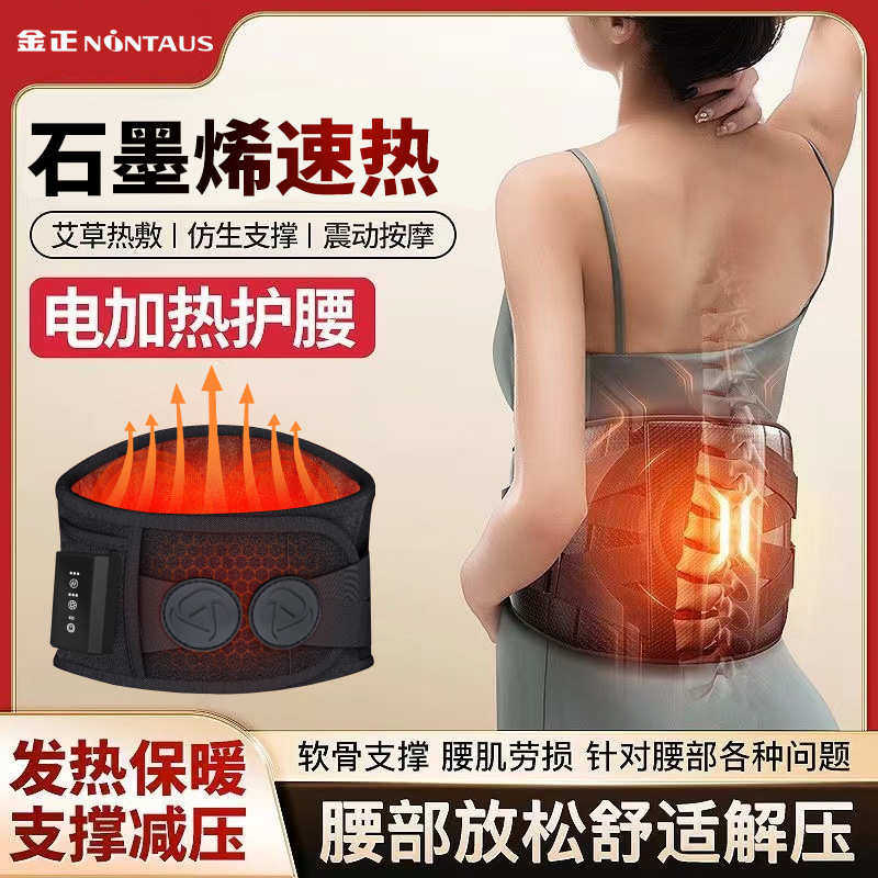 金正按摩腰带护腰石墨烯电加热保暖热敷椎间盘突出理疗腰部按摩仪,淘宝优惠券,粉丝福利购,淘宝优惠卷