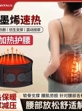 金正按摩腰带护腰石墨烯电加热保暖热敷椎间盘突出理疗腰部按摩仪