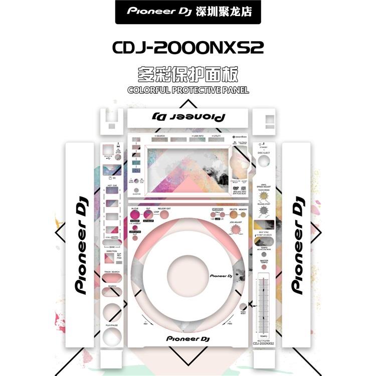 先锋CDJ-2000NXS2打碟机CDJ2000NXS2三代贴膜保护贴白色贴膜现货 - 图0