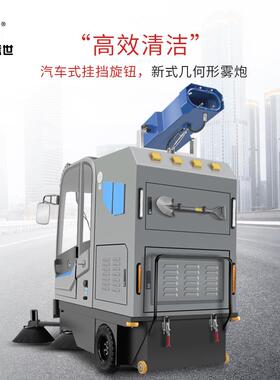 鼎洁盛世驾驶式全封闭扫地机环卫清扫车道路厂区园区扫地车DJ2150