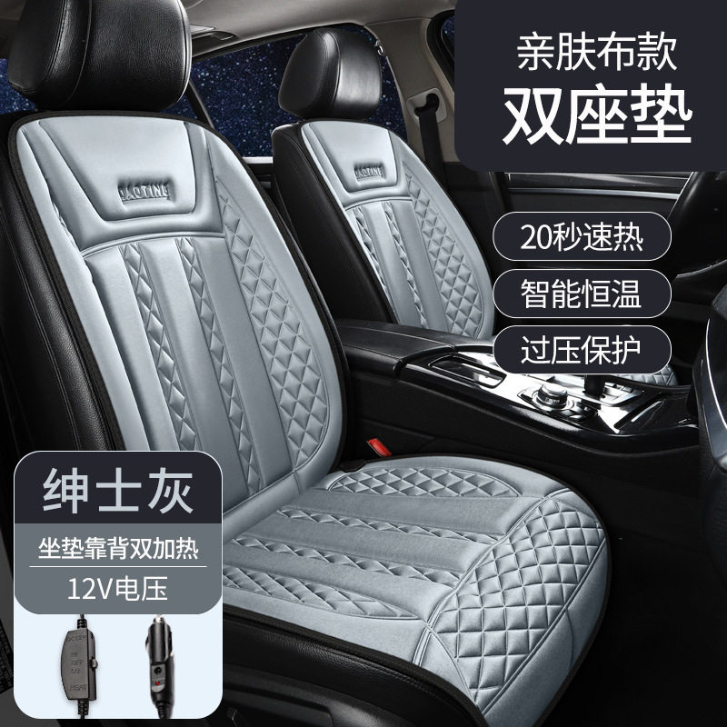 汽车坐垫冬季加热座垫车内座椅加热垫毛绒座垫24v12v通用保暖垫子,淘宝优惠券,粉丝福利购,淘宝优惠卷