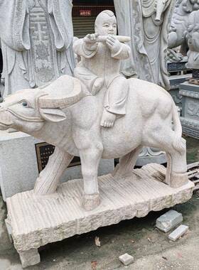 石雕牧童骑牛雕塑雕刻小孩吹笛子猛牛公园广场花岗岩童子卧牛