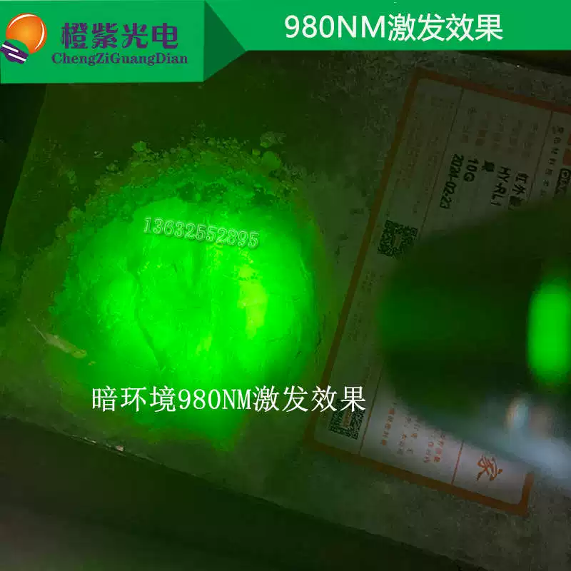 980нм лазер лазерная точка фонарь 100мВт инфракрасный лазер люминофор возбуждение 1064 диапазон LED лампа