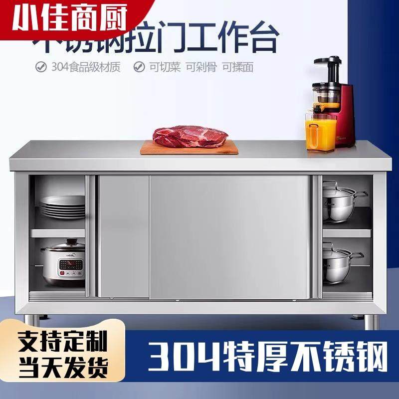 304不锈钢厨房置物柜子工作台饭店操作台整体橱柜灶台收纳柜碗盘,淘宝优惠券,粉丝福利购,淘宝优惠卷