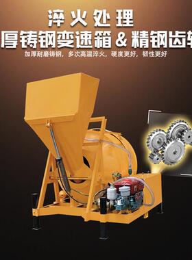 柴油滚筒搅拌机现货野外施工用油电混合混凝土柴油液压搅拌机